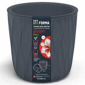 Горшок для цветов пластиковый 3,6л d-18,2см "Desert" с дренажной вставкой серый