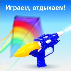 Игры на воздухе