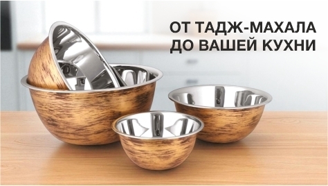 Посуда из нержавейки
