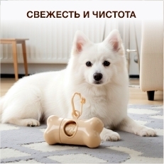 Уборка за животными