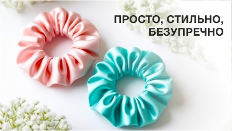 Просто, стильно, безупречно