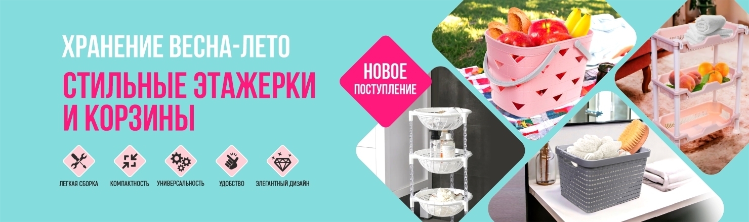 Каталог товаров РЦ Восток Екатеринбург