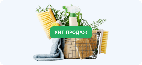 Предложения «Хит продаж»