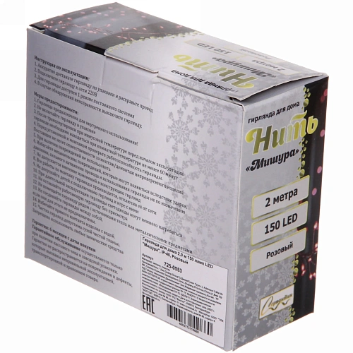 Гирлянда для дома 2,0 м 150 ламп LED  Мишура, IP-40, Розовый_7