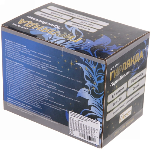 Гирлянда для дома Кристаллы  9,5 м 100 ламп LED черный пров, 8 реж,IP-40, Синий (возможность соединения)_11