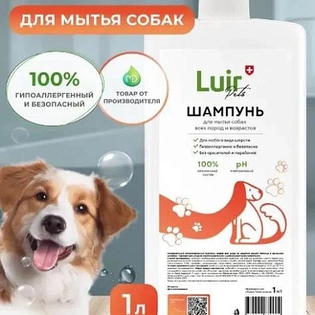 Шампунь-кондиционер LUIR Pets  для кошек и собак, 1 л.