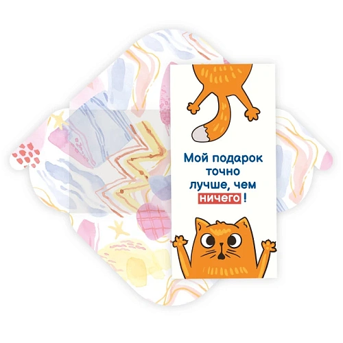 Конверт для денег стандарт "Мой подарок"