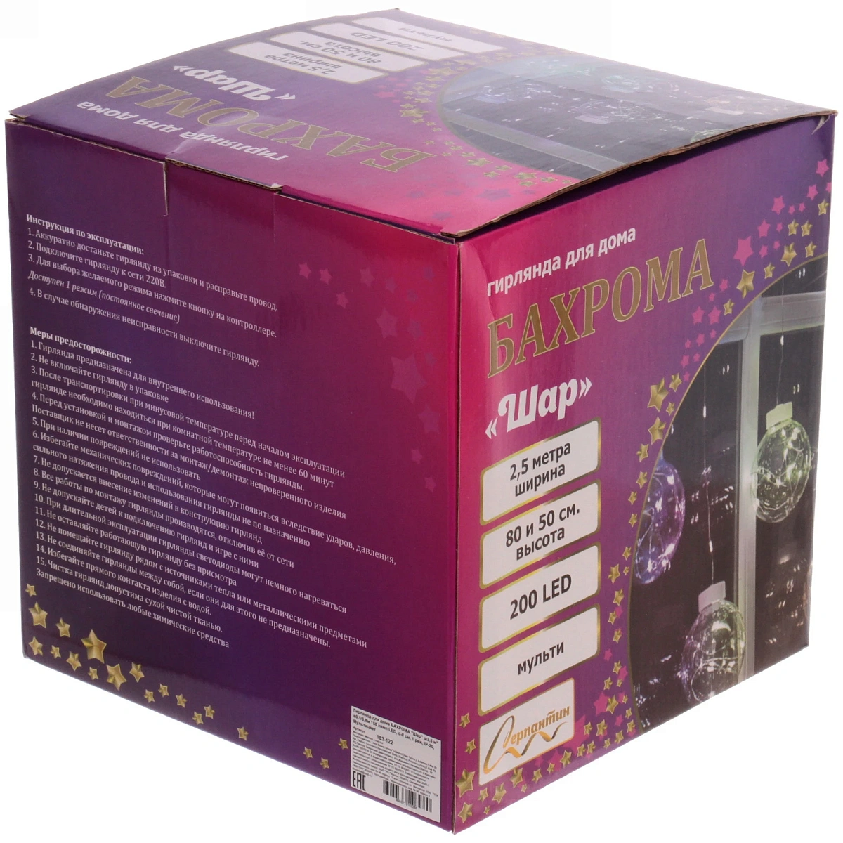 Гирлянда для дома БАХРОМА "Шар" ш2,5 м* в0,5/0,8м 200 ламп LED, d-8 см, 1 реж, IP-20, Мультицвет
