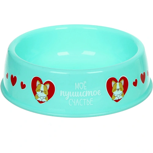 Миска пластиковая "МОЙ БРО - Мое пушистое счастье!, цвет мятный ,  21*6,5см (логотип на миске) 700 мл