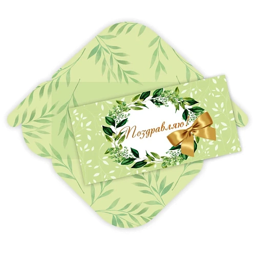 Конверт для денег стандарт "Поздравляем - Бантик"