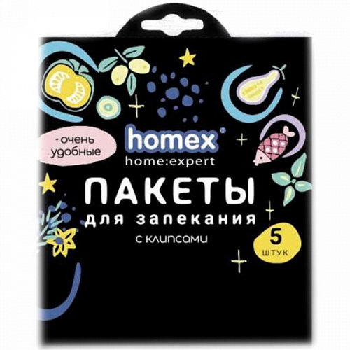 Пакеты для запекания с клипсами 5шт "HOMEX" 