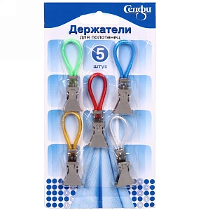 Держатели для полотенец 5 шт 5*1*1,3см