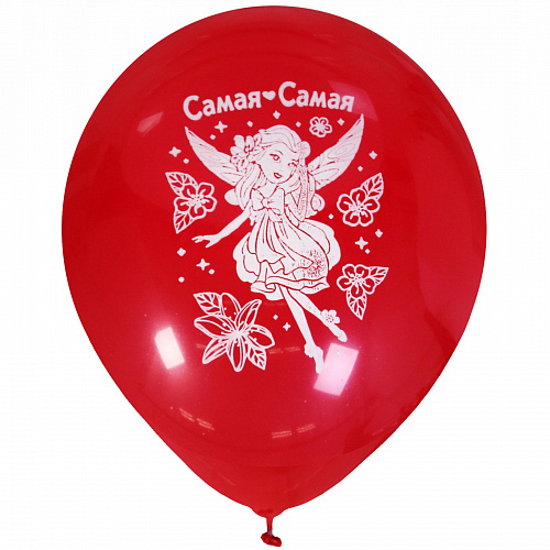 Воздушные шары  25 шт, 10"/25см "Самая-Самая", (микс)