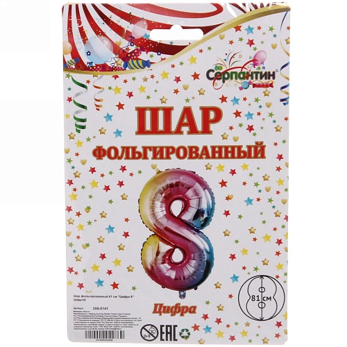 Шар фольгированный 81 см “Цифра 8” (радуга)_3