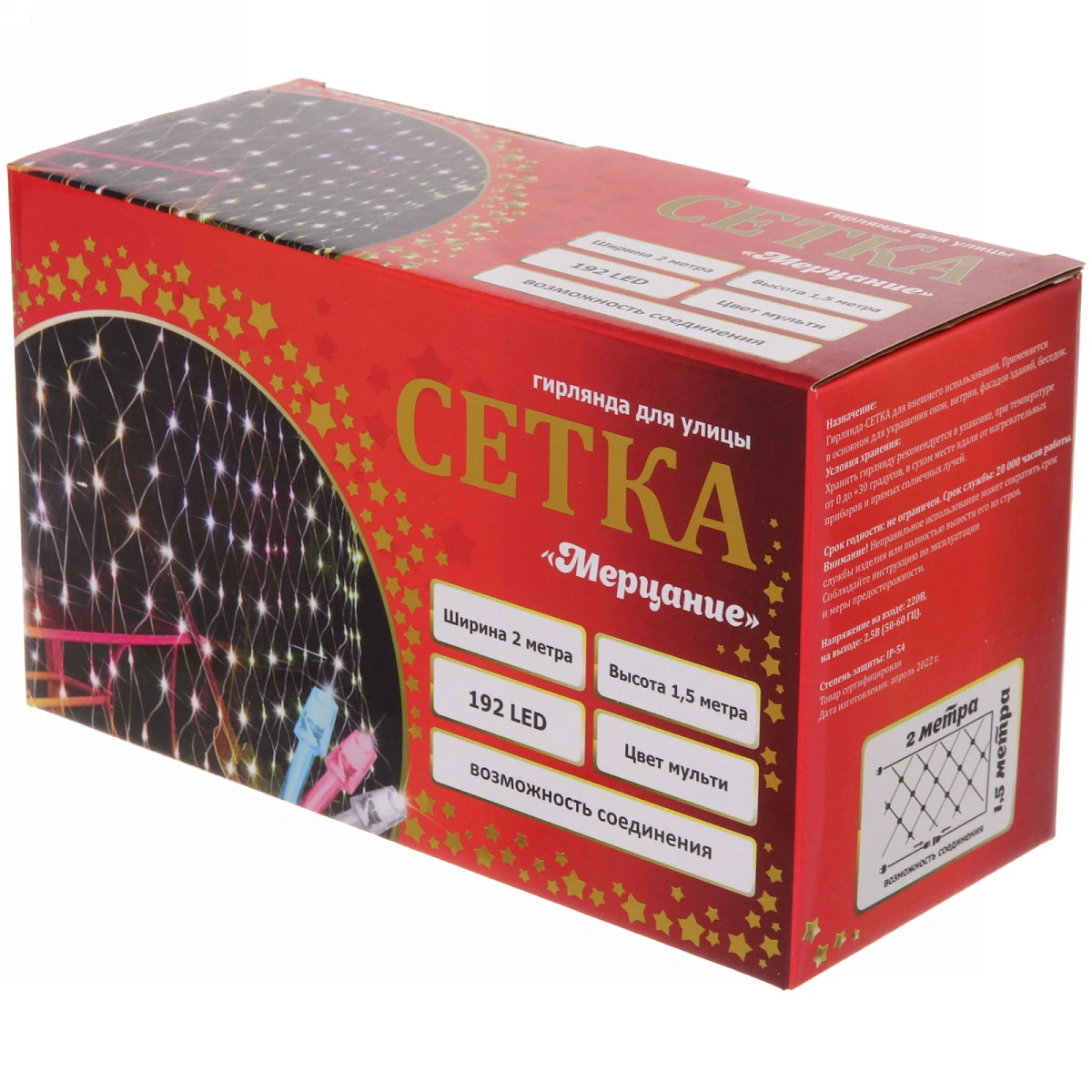 Гирлянда для улицы СЕТКА "Мерцание" ш2,0* в1,5 м 192 ламп LED, прозр.пров,1 реж.,IP-54, Мультицвет (возможность соединения)