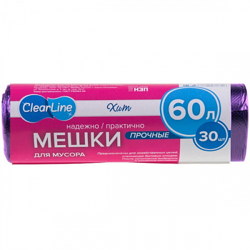 Мусорные мешки 60л/30шт сиреневые "Clear Line"