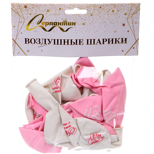 Воздушные шары 25 шт, 1025см Мое счастье, Розовыйбелый_8