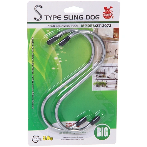 Крючки металлические в наборе 2шт S - формы "ИДЕЯДОМА", 12см