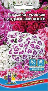 Семена Гвоздика турецкая Индийский ковер 0,3гр (УД) Е/П