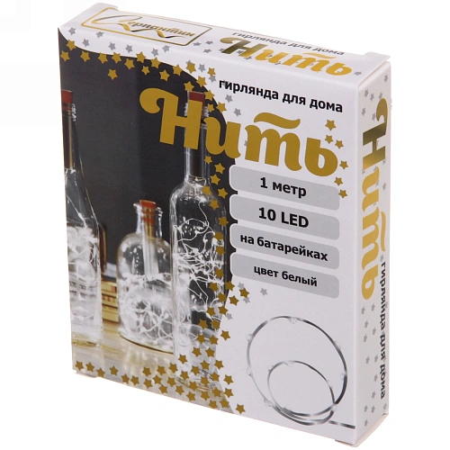 Гирлянда для дома на батарейках 1 м 10 ламп LED, 1 реж,IP-20 (с пробкой дбутылки), Белый_7