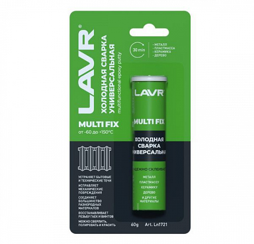 Холодная сварка Универсальная MultiFIX LAVR, 60 г