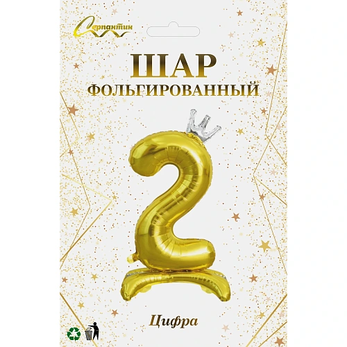 Шар фольгированный 32 (81 см) Цифра 2 Королевский вечер, Золото_3