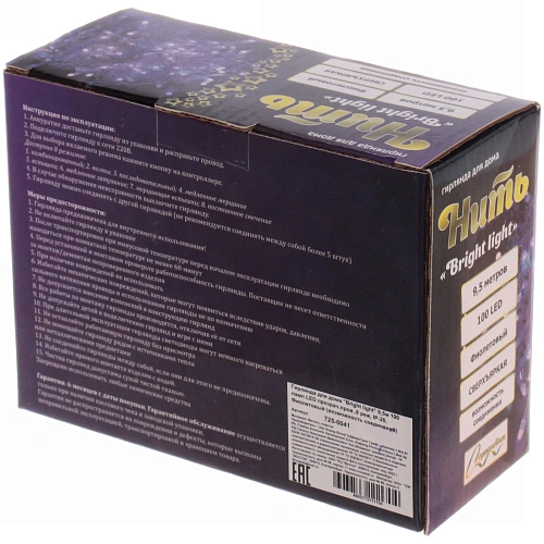 Гирлянда для дома Bright light 9,5м 100 ламп LED прозрачпров,8 реж, IP-20, Фиолетовый (возможность соединения)_3