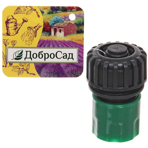 Коннектор с аквастопом 3/4" ДоброСад