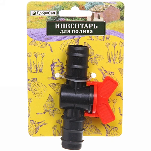 Муфта соединительная с краном 3/4" ДоброСад