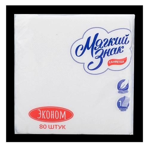 Салфетки бумажные 22*22 МЯГКИЙ ЗНАК 1 сл., 80л, белые