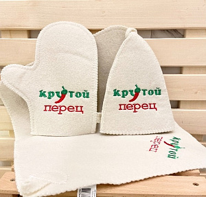 Набор банный "Классика" 3 пр. с вышивкой "Крутой перец" (шапка,варежка,коврик) (евро)