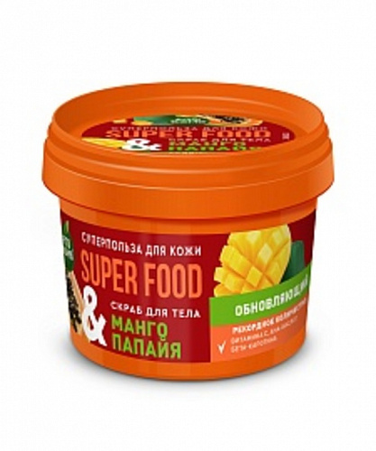Скраб-detox для тела SUPER FOOD Манго и папайа обновляющ. 100 мл.