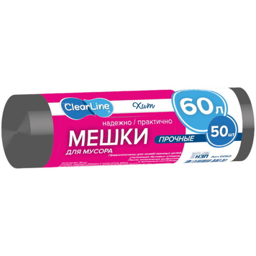 Мусорные мешки 60л/50шт черные "Clear Line"
