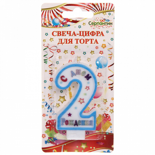 Свеча для торта Цифра С Днем Рождения "2" 6 см, голубой