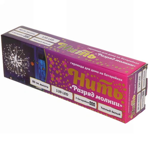 Гирлянда для дома на батарейках Разряд молнии 120 ламп LED, d - 20 см, 2 реж,IP-20, выс 80 см с подвесом (3хАА), Теплый белый_10