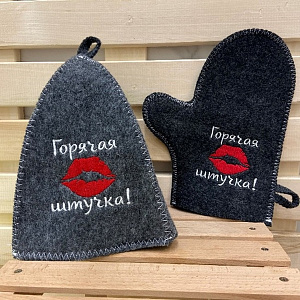 Набор банный "Модница" с вышивкой "Горячая штучка" (эконом)