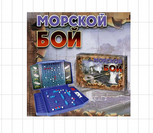 Игра настольная "Морской бой"