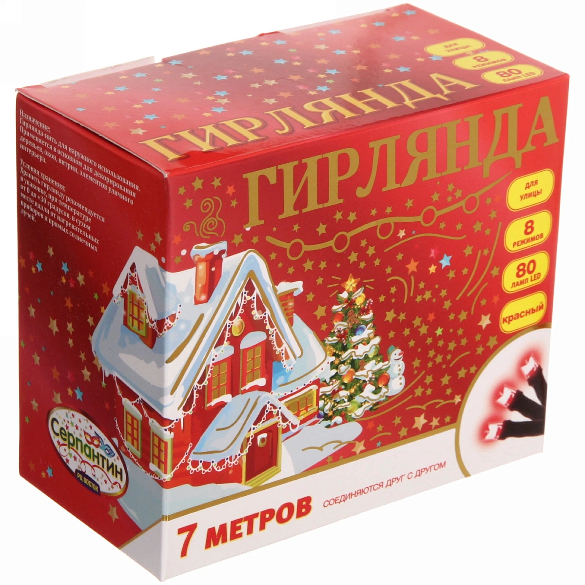 Гирлянда для улицы  7м 80 ламп LED чёрный провод, 8 реж, IP-54, Красный (возможность соединения)