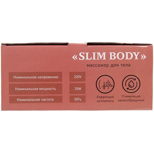 Массажер для тела Slim body универсальный (5 насадок), 220В_10