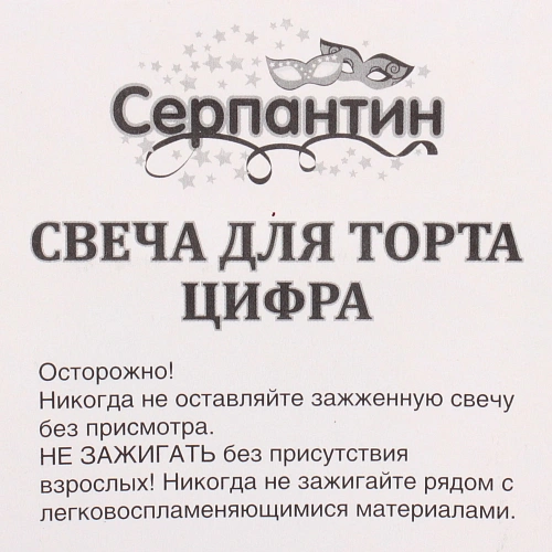 Свеча для торта Цифра Нежность  3 6 см_3