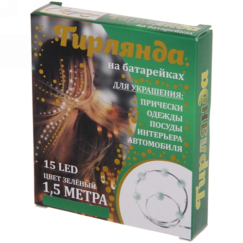 Гирлянда для дома на батарейках 1,5 м 15 ламп LED, 1 реж,IP-20, Зеленый_28