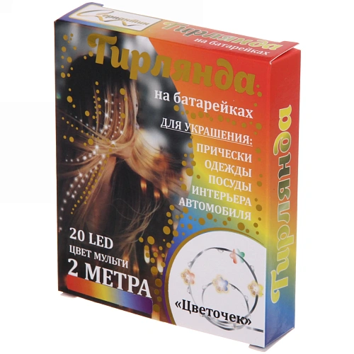 Гирлянда для дома Цветочек на батарейках 2,0 м 20 ламп LED, 1 реж, IP-20, Мультицвет_8