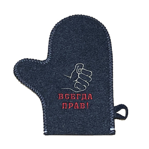 Варежка серая с вышивкой "Всегда прав" (без упаковки)