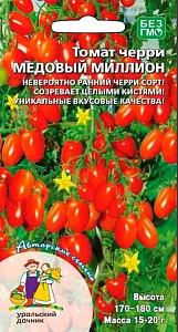 Семена Томат Медовый миллион - черри 20шт (УД) Е/П