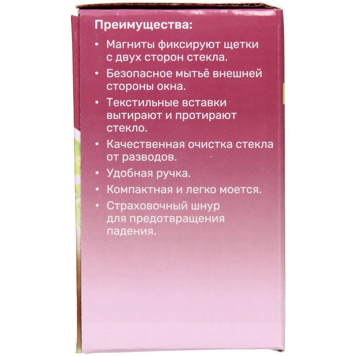 Окномойка для мытья стекол магнитная
