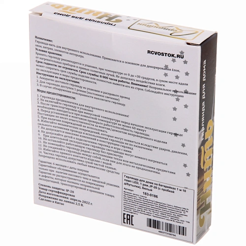 Гирлянда для дома на батарейках 1 м 10 ламп LED, 1 реж,IP-20 (с пробкой дбутылки), Белый_8