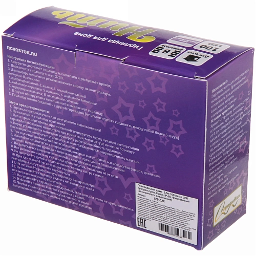 Гирлянда для дома  9,5м 100 ламп LED прозрачпров,8 реж, IP-20, Фиолетовый (возможность соединения)_21