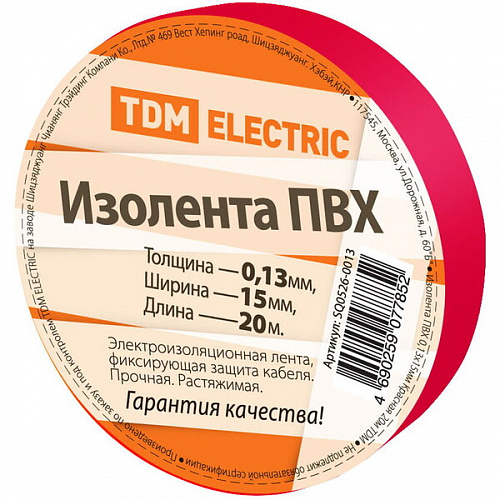 Изолента ПВХ TDM 15 мм x 20 м, красная