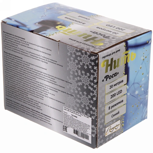 Гирлянда для дома НИТЬ Роса 20 м 200 ламп LED, 8 реж,IP-20, Синий_9