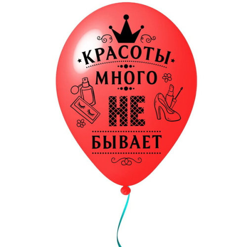 Воздушные шары  25 шт, 10"/25см "Красоты много не бывает", (микс)